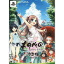 【中古】 PSVita ものべの -pure smile-(MONOBENO -ピュアスマイル-) 限定版(20140925)