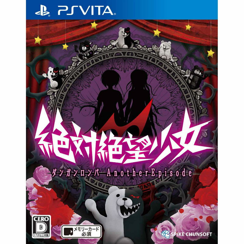 【中古】[PSVita] 絶対絶望少女 ダンガンロンパ Another Episode(アナザーエピソード) スパイク・チュンソフト (20140925)