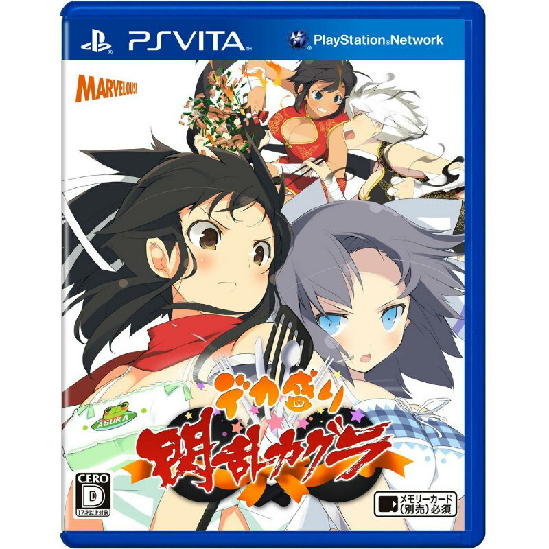 【新品即納】[PSVita]2大封入特典付(大道寺先輩&凛DLC/アバターアイコン48種類)デカ盛り 閃乱カグラ 通常版(20141127)