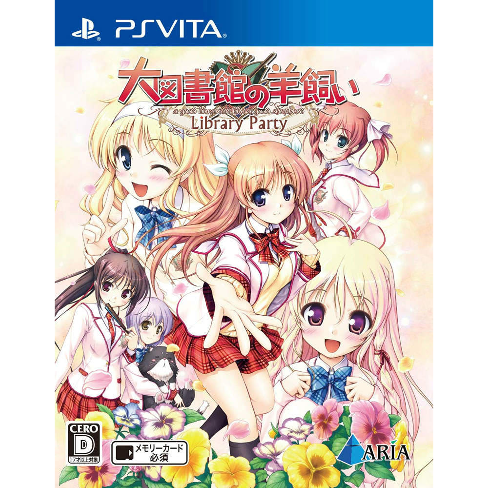 【中古】 PSVita 大図書館の羊飼い -Library Party- 通常版(20150212)