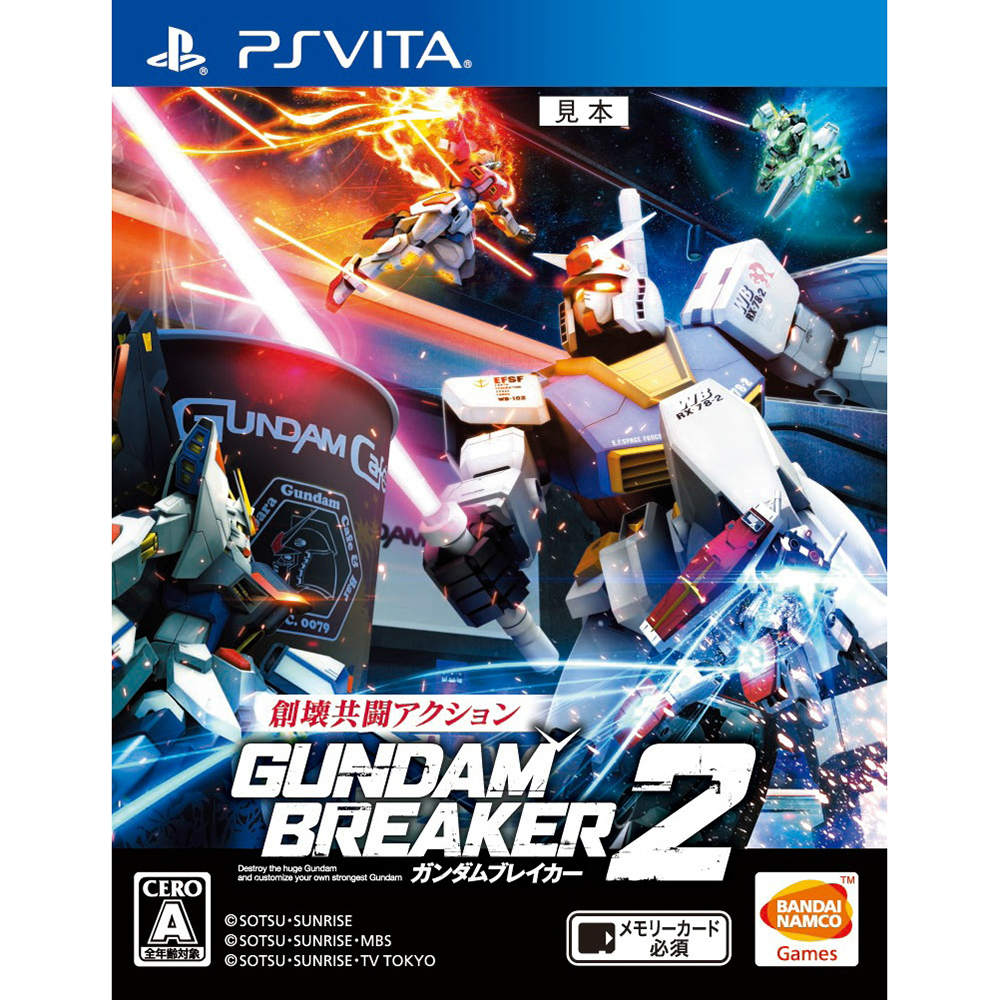 【中古】[PSVita]ガンダムブレイカー2(20141218)