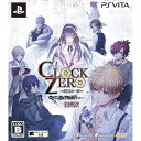 【中古】 PSVita CLOCK ZERO(クロック ゼロ) 〜終焉の一秒〜 ExTime 限定版(20150423)