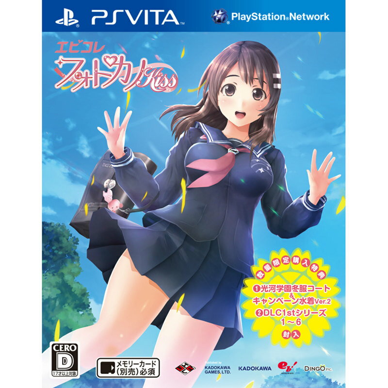 【中古】[PSVita]エビコレ フォトカノ Kiss(20150205) 1