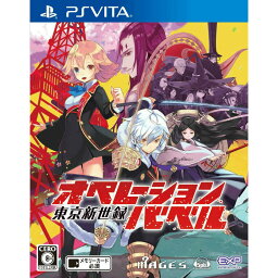 【中古】[お得品]【表紙説明書なし】[PSVita]東京新世録オペレーションバベル 通常版(20150430)