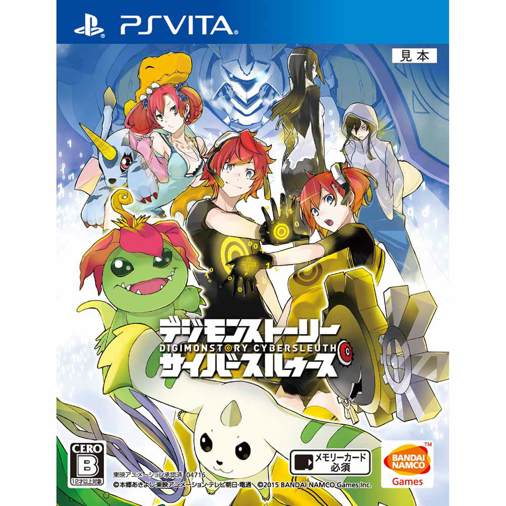 【中古】[PSVita]デジモンストーリー サイバースルゥース(20150312)