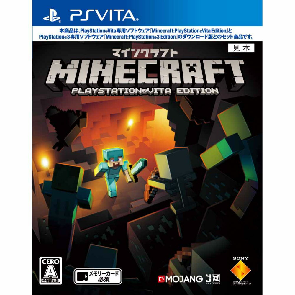 šۡɽʤ[PSVita]ޥ󥯥ե Minecraft PlayStation Vita Edition(20150319)