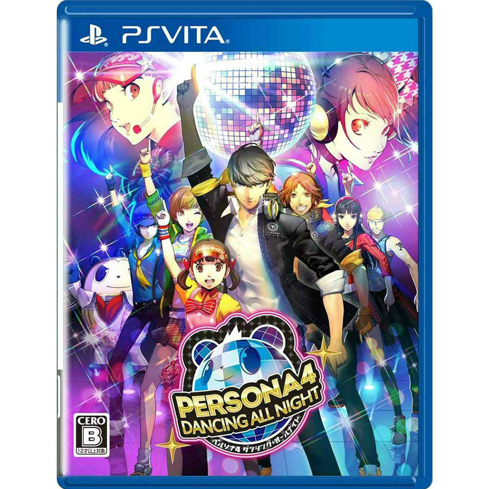 【中古】[PSVita]ペルソナ4 ダンシング・オールナイト(P4D) 通常版(20150625)