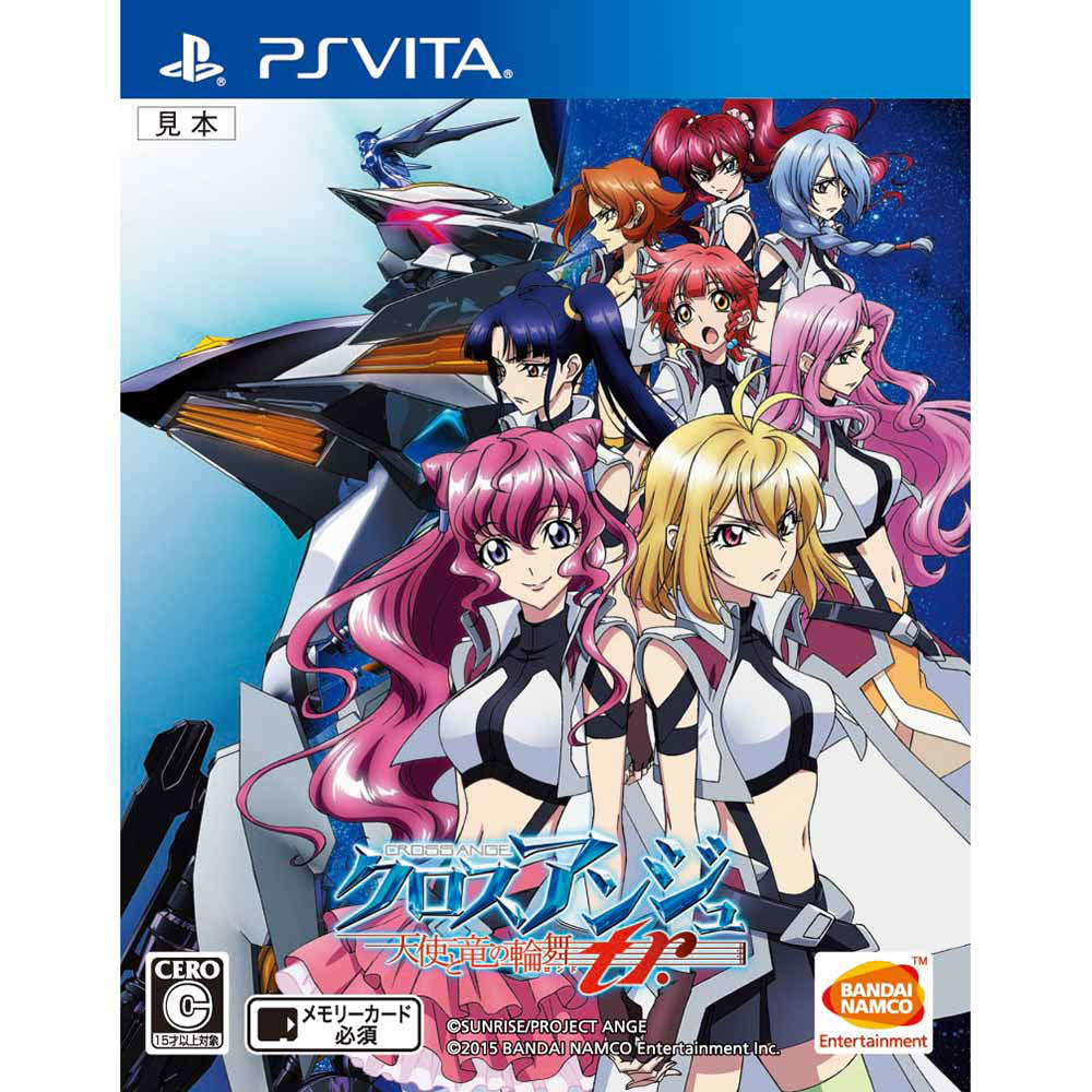 【中古】[PSVita]クロスアンジュ 天使と竜の輪舞(ロンド)tr.(トリル)(20150528)