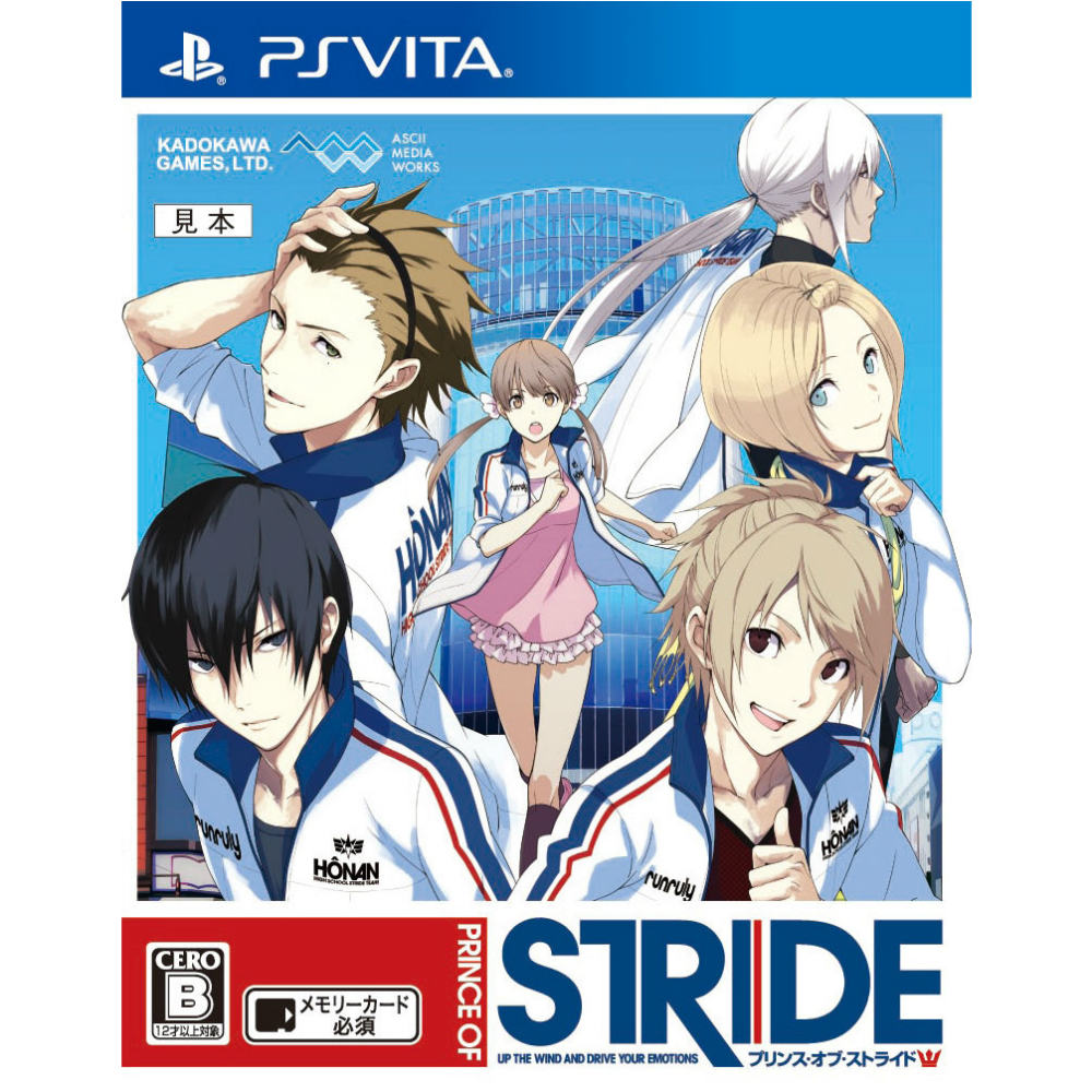 【中古】[PSVita]プリンス・オブ・ストライド(PRINCE OF STRIDE) 通常版(20150730)