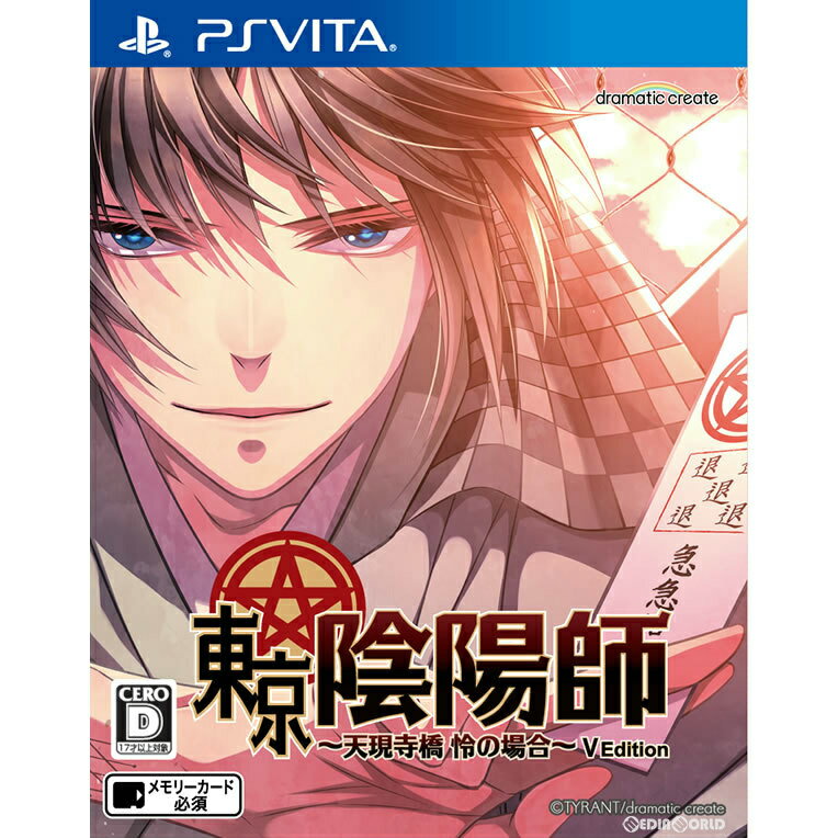 【中古】[PSVita]東京陰陽師 〜天現寺橋 怜の場合〜 V Edition(20150917)