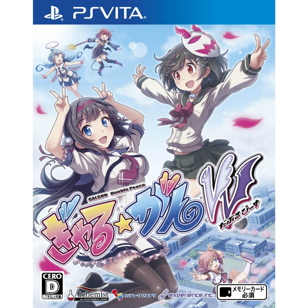 【中古】[PSVita]ぎゃる☆がん だぶるぴーす(ぎゃる☆がんW) 通常版(20150806)