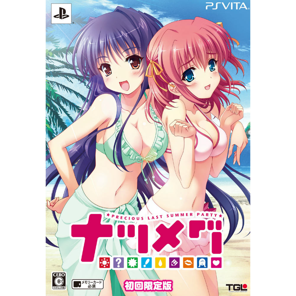 【新品即納】[PSVita]ナツメグ ★PRECIOUS LAST SUMMER PARTY★ 初回限定版(20150730)