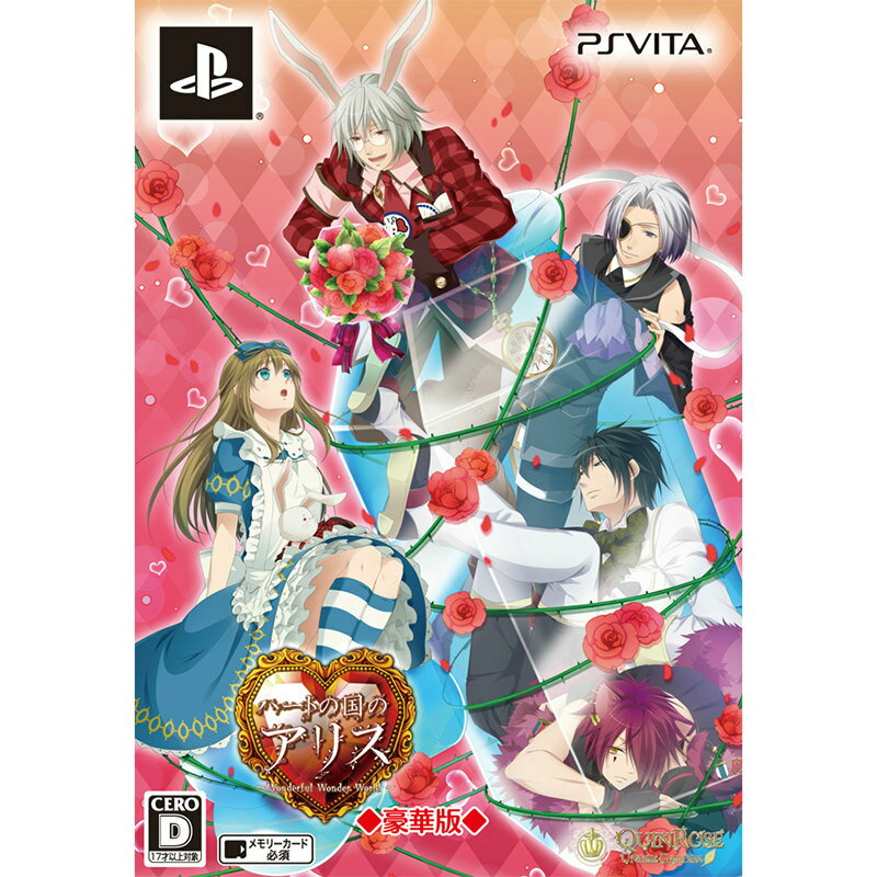 【中古】[PSVita]新装版 ハートの国のアリス 豪華版(限定版)(20150730)