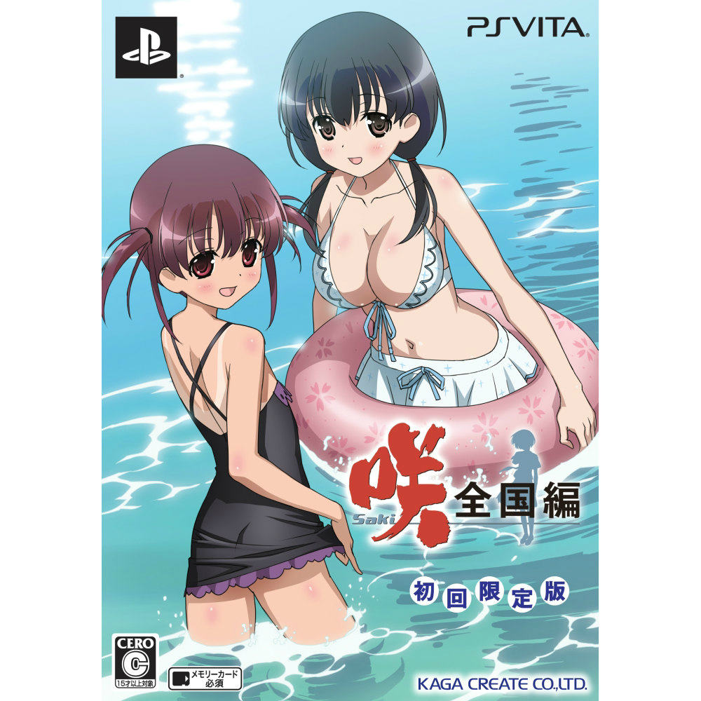 š[PSVita]-Saki- (20150917)