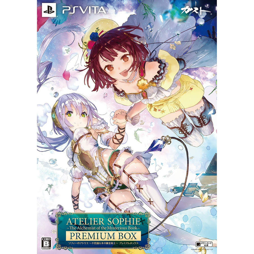 【中古】【表紙説明書なし】[PSVita]ソフィーのアトリエ 〜不思議な本の錬金術士〜 プレミアムボックス(限定版)(20151119)