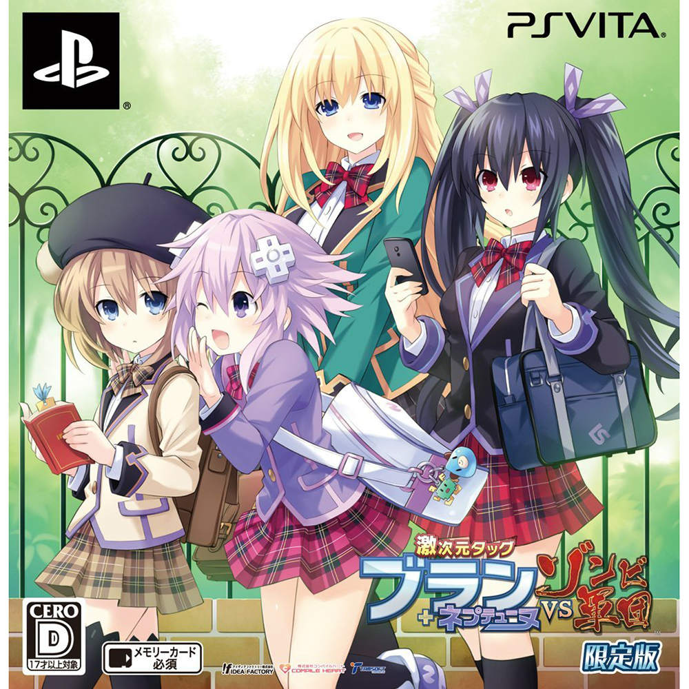 【中古】[PSVita]激次元タッグ ブラン+ネプテューヌVSゾンビ軍団 限定版(20151015)