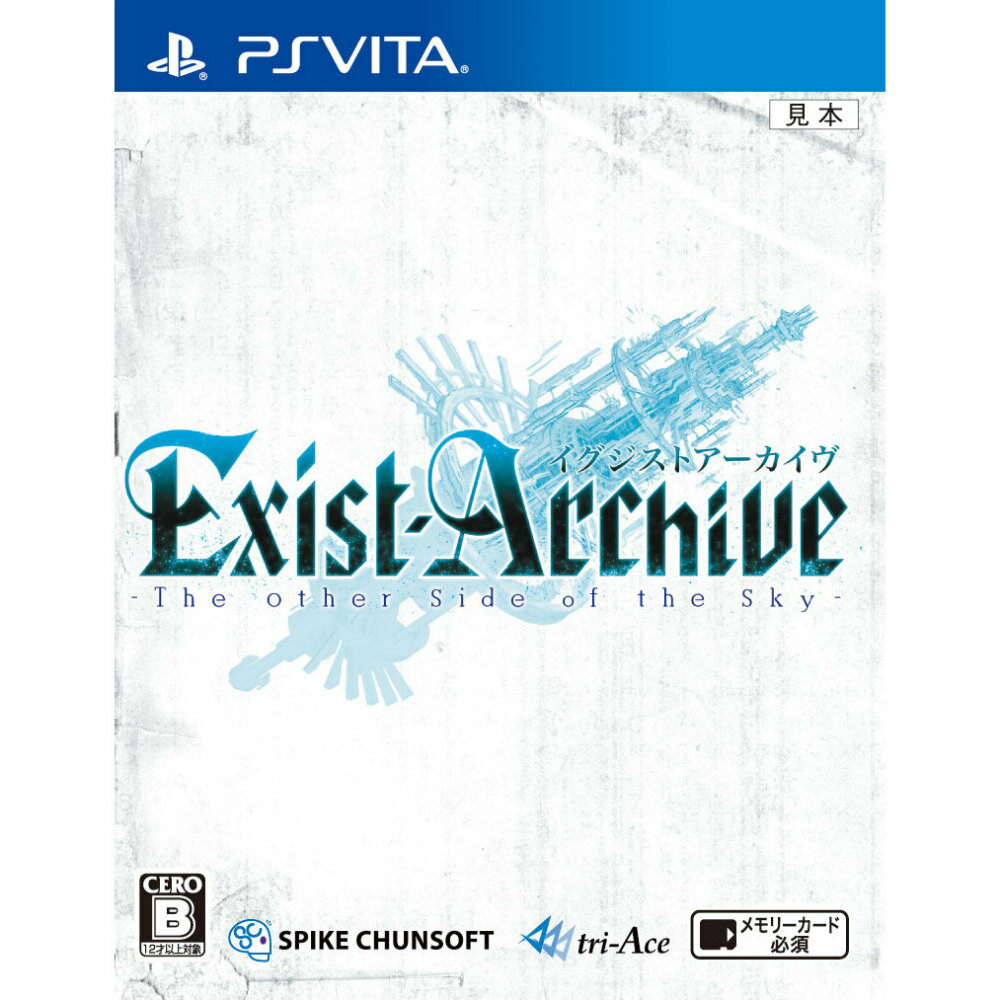 【中古】【表紙説明書なし】[PSVita]イグジストアーカイヴ -The Other Side of the Sky-(20151217)