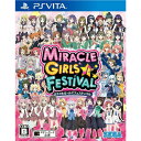 ミラクルガールズフェスティバル(MIRACLE GIRLS FESTIVAL)(20151217)