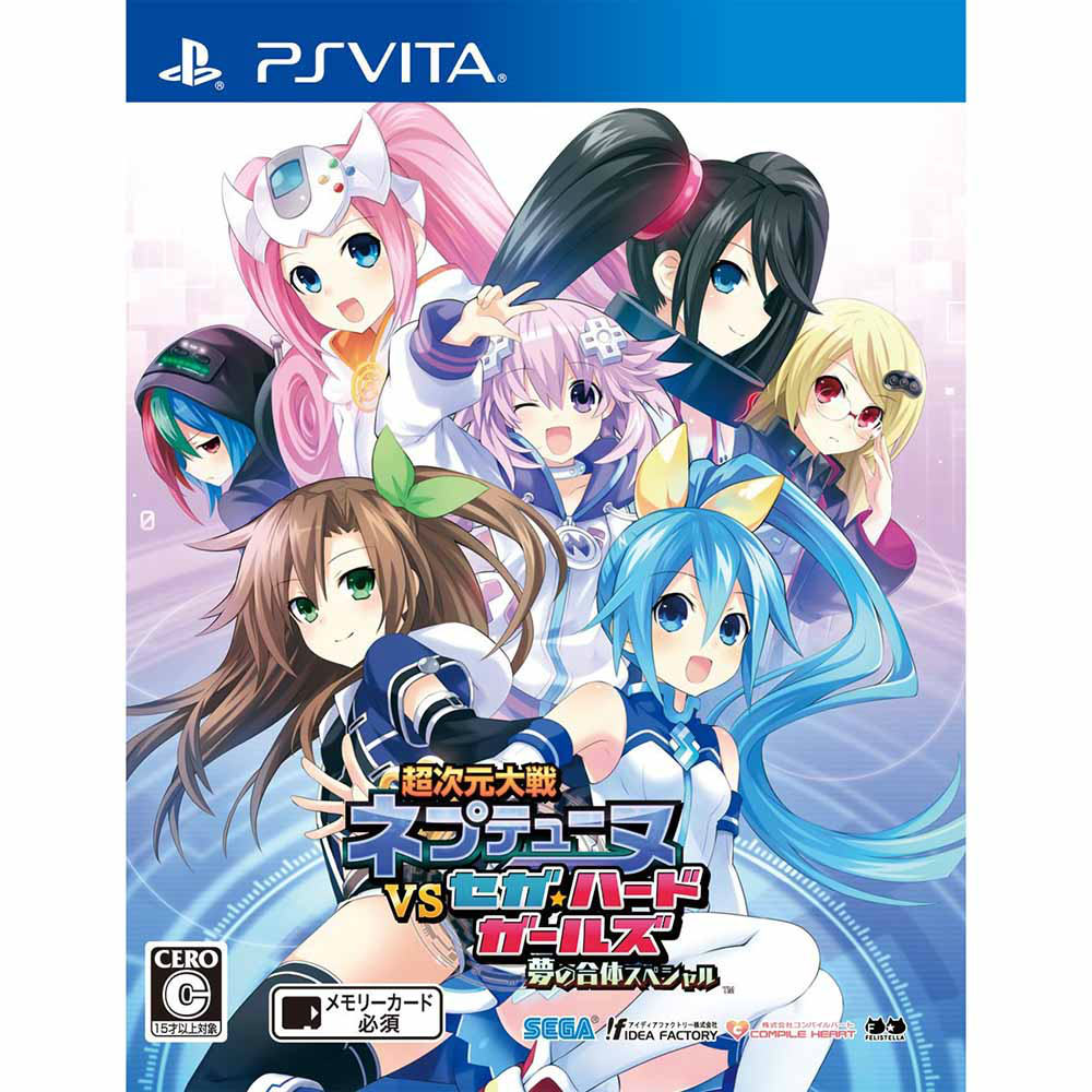 【中古】[PSVita]超次元大戦 ネプテューヌVSセガ・ハード・ガールズ 夢の合体スペシャル 通常版(20151126)