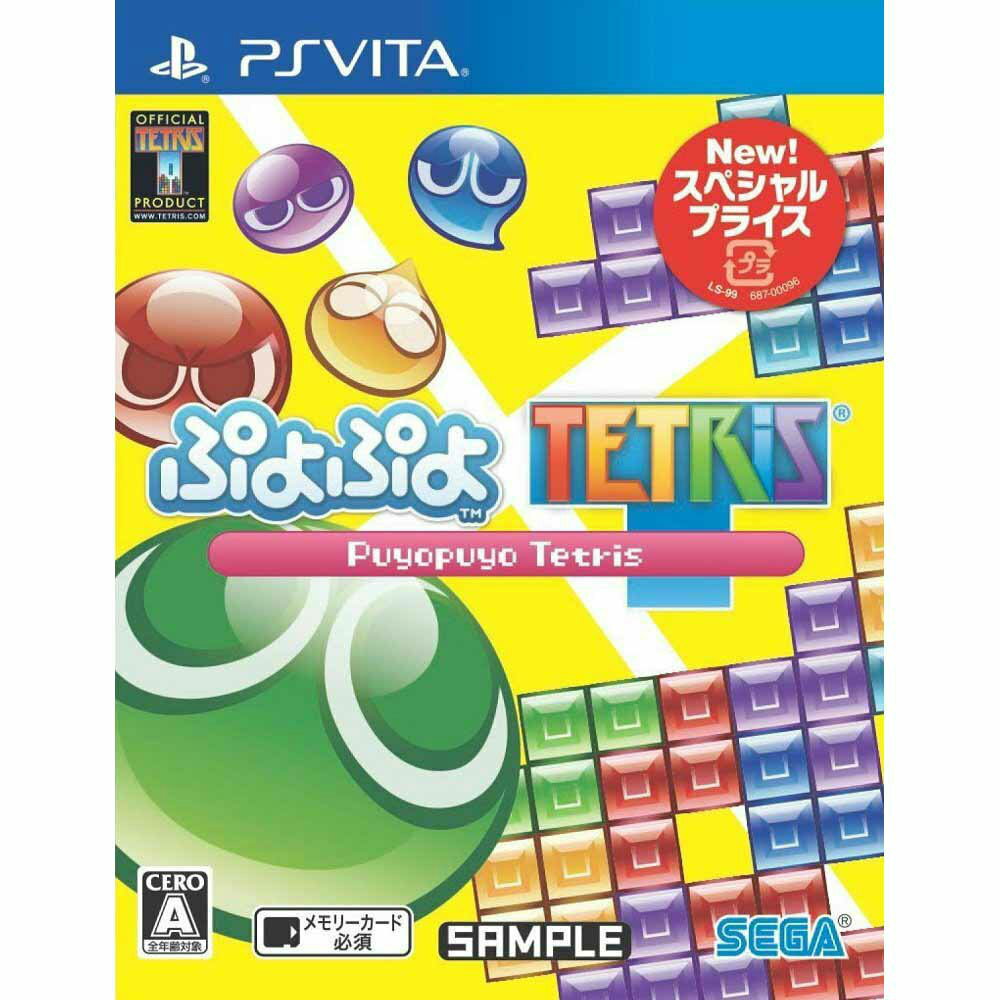 【中古】 PSVita ぷよぷよテトリス スペシャルプライス(VLJM-30164)(20151119)