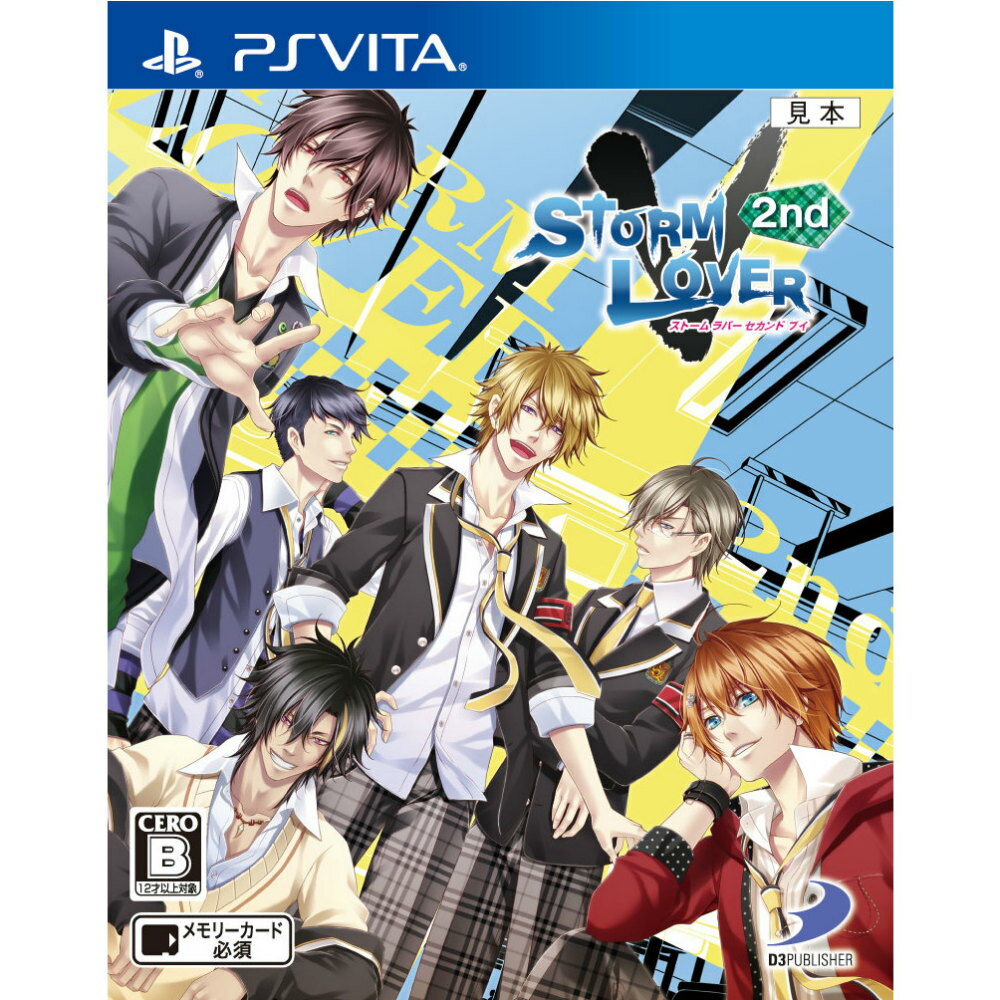 【新品即納】[PSVita]先着特典付(メモリアルメッセージCD 2nd)STORM LOVER 2nd V(ストームラバーセカンドブイ)(20160128)