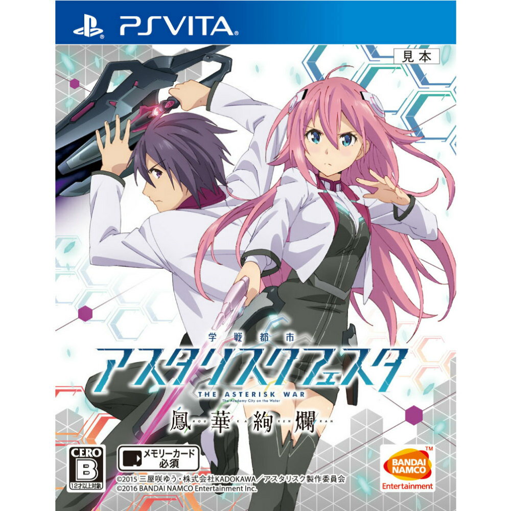 【中古】 PSVita 学戦都市アスタリスクフェスタ 鳳華絢爛(HOUKAKENRAN) 通常版(20160128)