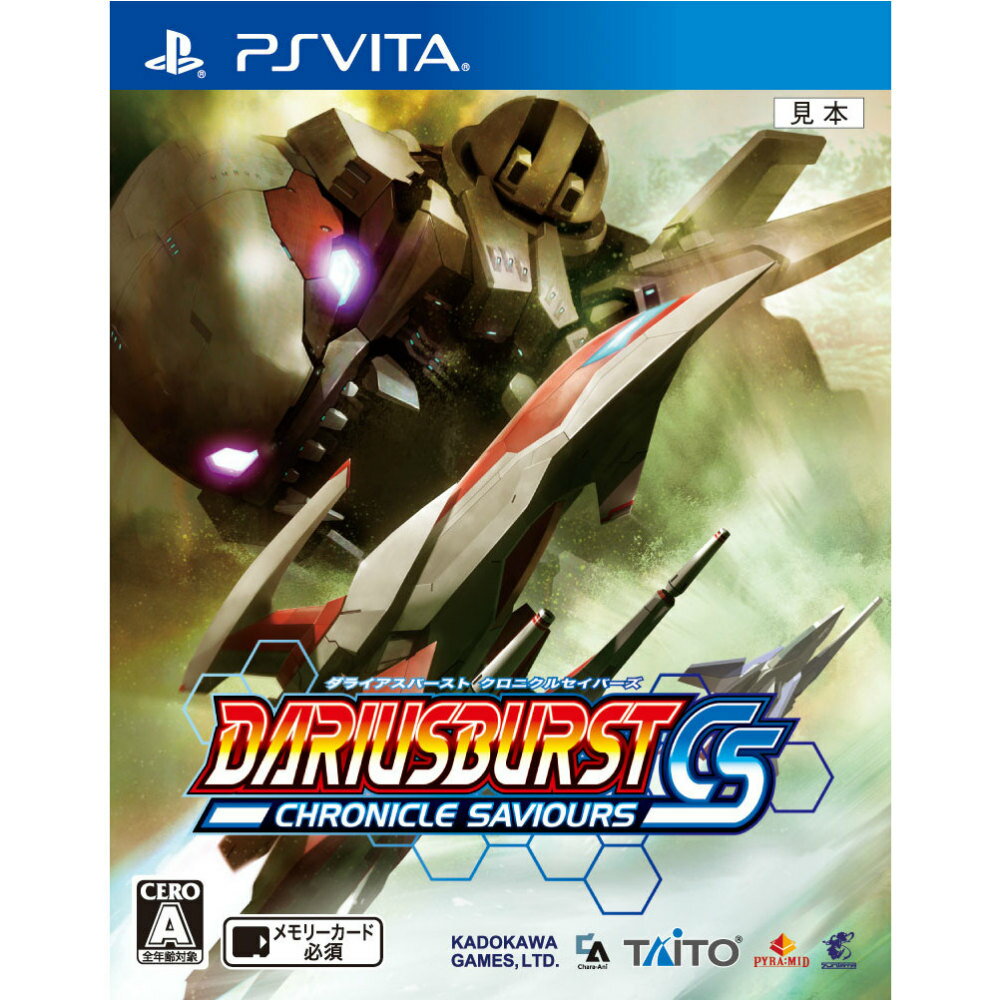 【中古】[PSVita]DARIUSBURST CHRONICLE SAVIOURS(ダライアスバースト クロニクルセイバーズ)(20160114)