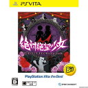 【中古】 PSVita 絶対絶望少女 ダンガンロンパ Another Episode PlayStation Vita the Best(VLJS-55007)(20151203)