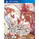 【中古】【表紙説明書なし】[PSVita]薔薇に隠されしヴェリテ 通常版(20160901)