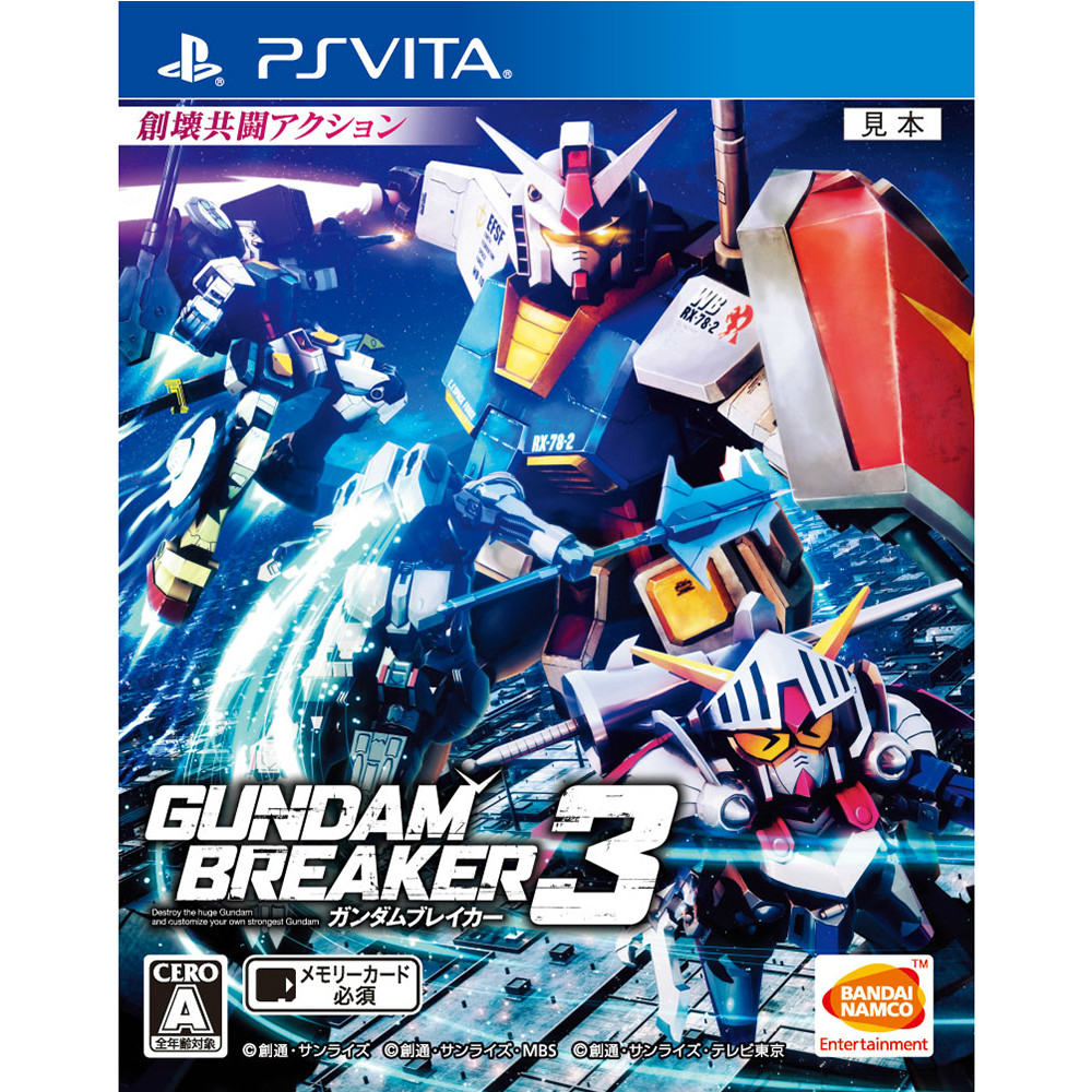 【中古】[PSVita]ガンダムブレイカー3(GUNDAM BREAKER 3)(20160303)