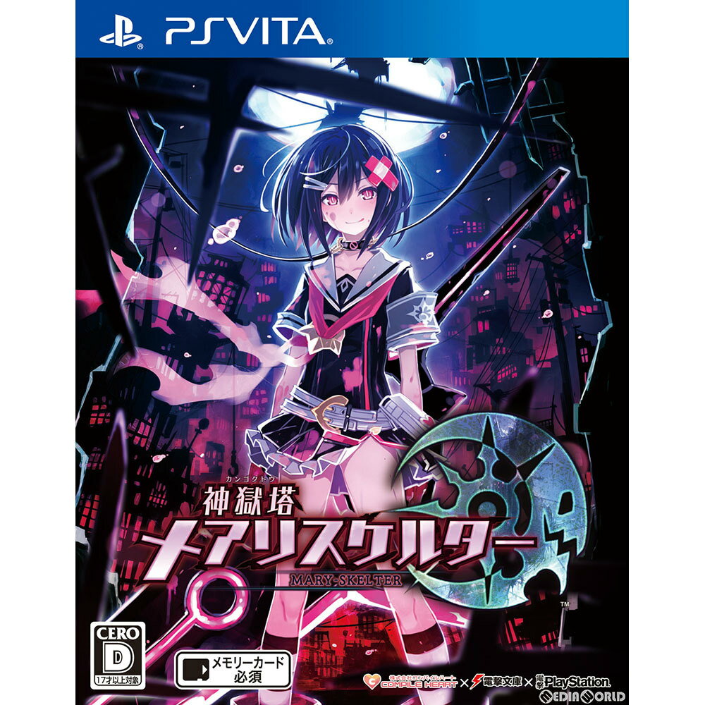 【中古】【表紙説明書なし】 PSVita 神獄塔 メアリスケルター(カンゴクトウ MARY-SKELTER) 通常版(20161013)