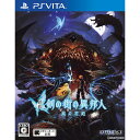 【中古】 PSVita 新釈 剣の街の異邦人 〜黒の宮殿〜 通常版(20160721)