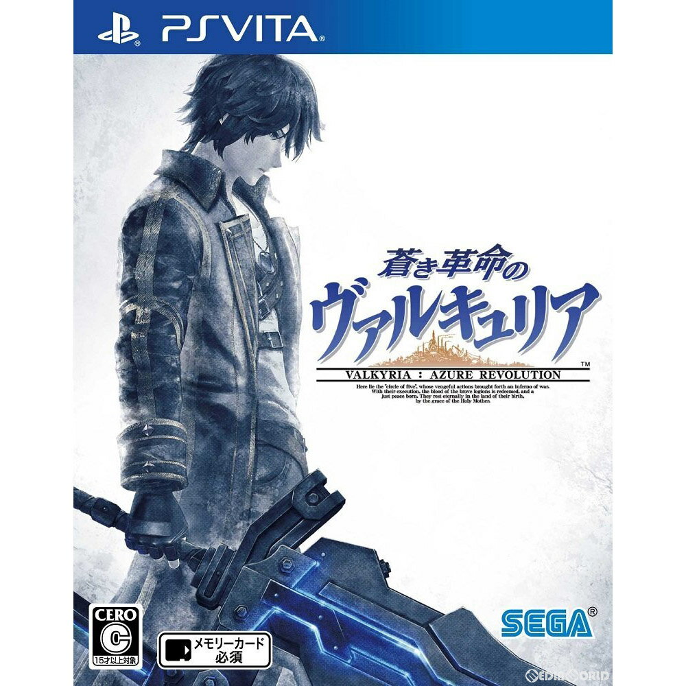 【中古】[PSVita]蒼き革命のヴァルキュリア(Valkyria: Azure Revolution)(20170119)