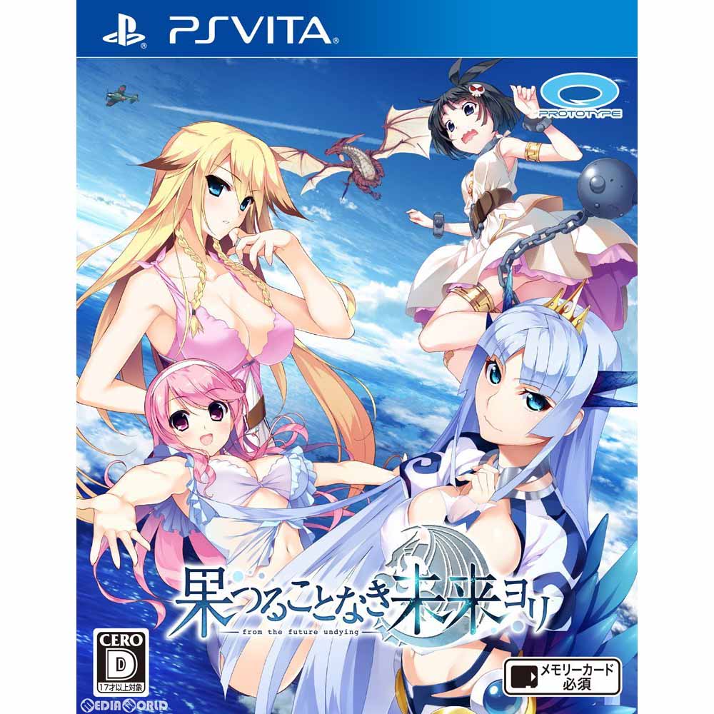 【中古】[PSVita]果つることなき未来ヨリ(はつみら)(20161222)