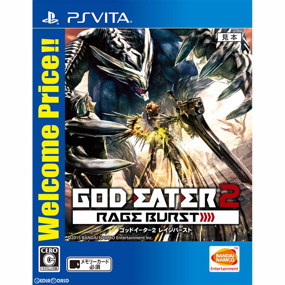 GOD EATER 2 RAGE BURST(ゴッドイーター2 レイジバースト) Welcome Price!!(VLJS-05103)(20161201)