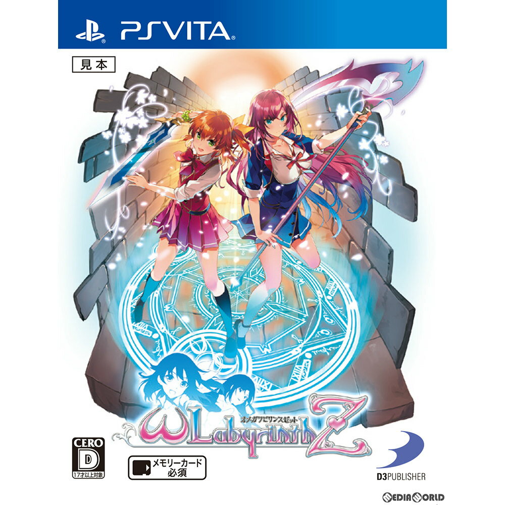 【中古】 PSVita オメガラビリンスZ(ωLabyrinth Z) 通常版(20170706)