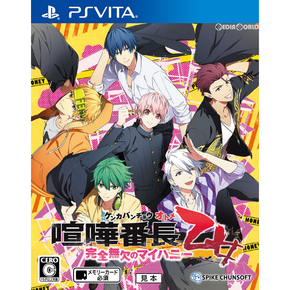 【中古】[PSVita]喧嘩番長 乙女〜完全無欠のマイハニー〜(20170727)