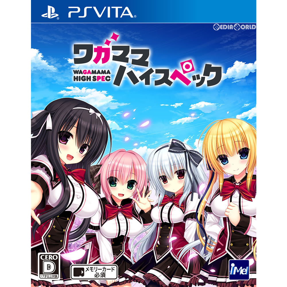 【中古】[PSVita]ワガママハイスペック(WAGAMAMA HIGH SPEC) 通常版(20170727)