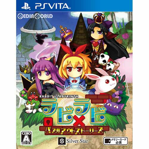 【中古】[PSVita]ラビ×ラビ(LABBIT X LABYRINTH) パズルアウトストーリーズ(20170720)