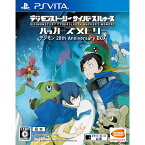 【中古】【表紙説明書なし】[PSVita]デジモンストーリー サイバースルゥース ハッカーズメモリー 初回限定生産版「デジモン 20th Anniversary BOX」(20171214)