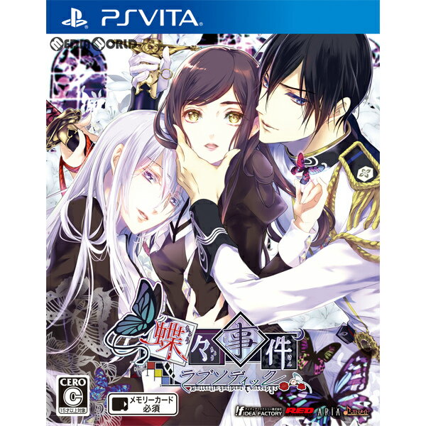 【中古】[PSVita]蝶々事件ラブソディック 通常版(2017