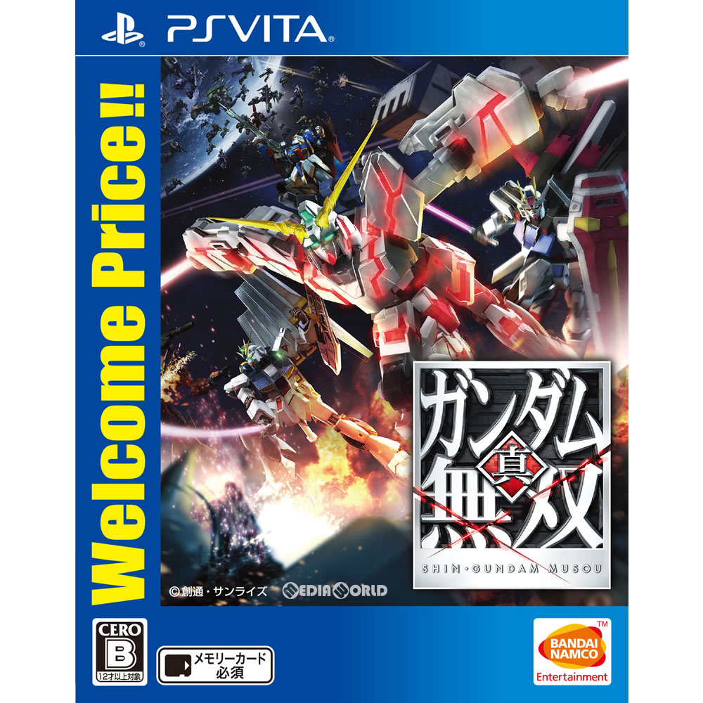 【中古】【表紙説明書なし】[PSVita]真・ガンダム無双 Welcome Price!!(VLJM-38058)(20171026)