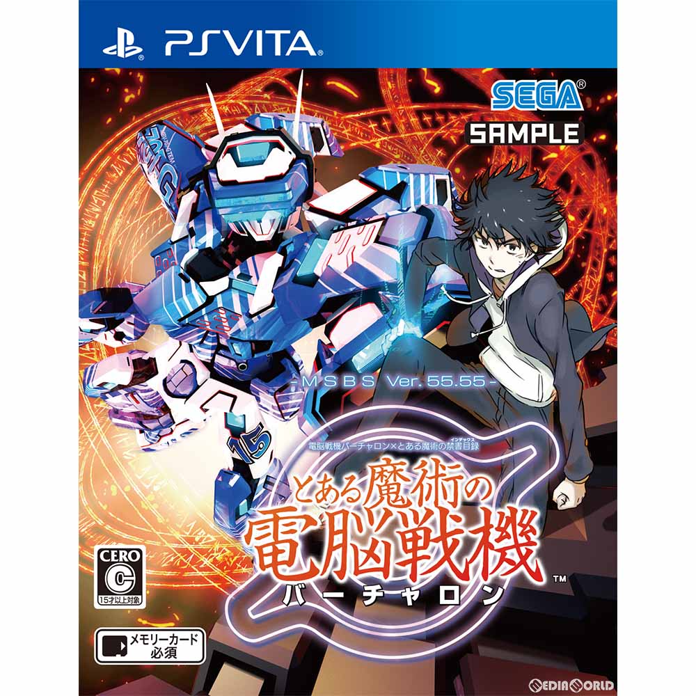 【中古】[PSVita]電脳戦機バーチャロン×とある魔術の禁書目録 とある魔術の電脳戦機 通常版(20180215)