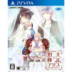 【中古】[PSVita]大正×対称アリス HEADS & TAILS(たいしょうアリス ヘッズアンドテイルズ)(20171207)