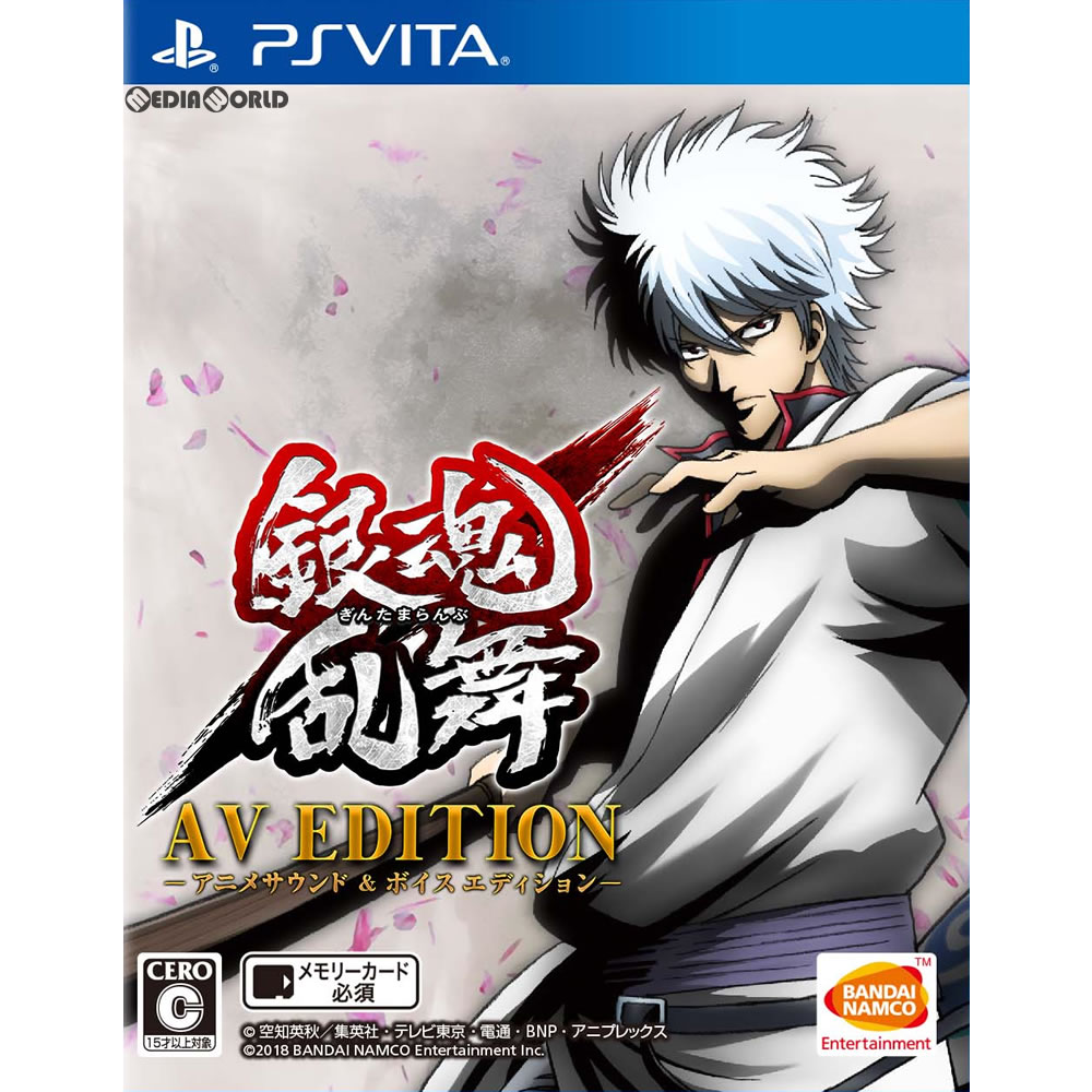 【中古】[PSVita]銀魂乱舞 AV EDITION-アニメサウンド&ボイスエディション-(限定版)(20180118)