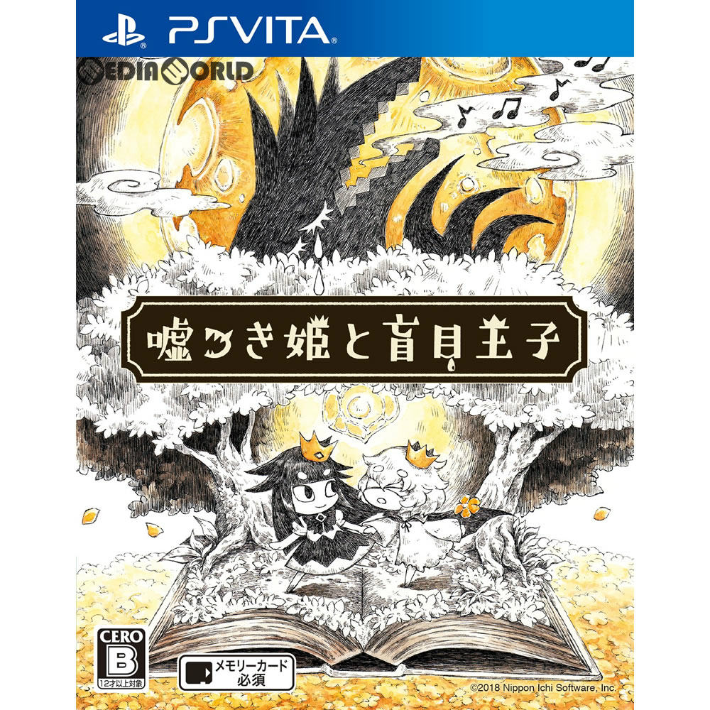 【新品即納】[PSVita]嘘つき姫と盲目王子(うそつきひめともうもくおうじ)(20180531)