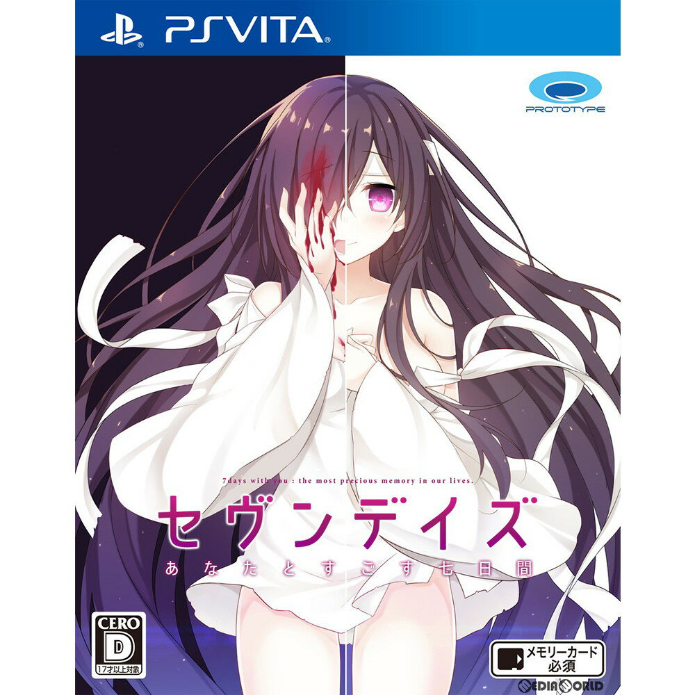 【中古】[PSVita]セヴンデイズ あなたとすごす七日間(7days with you: the most precious memory in our lives.)(201…