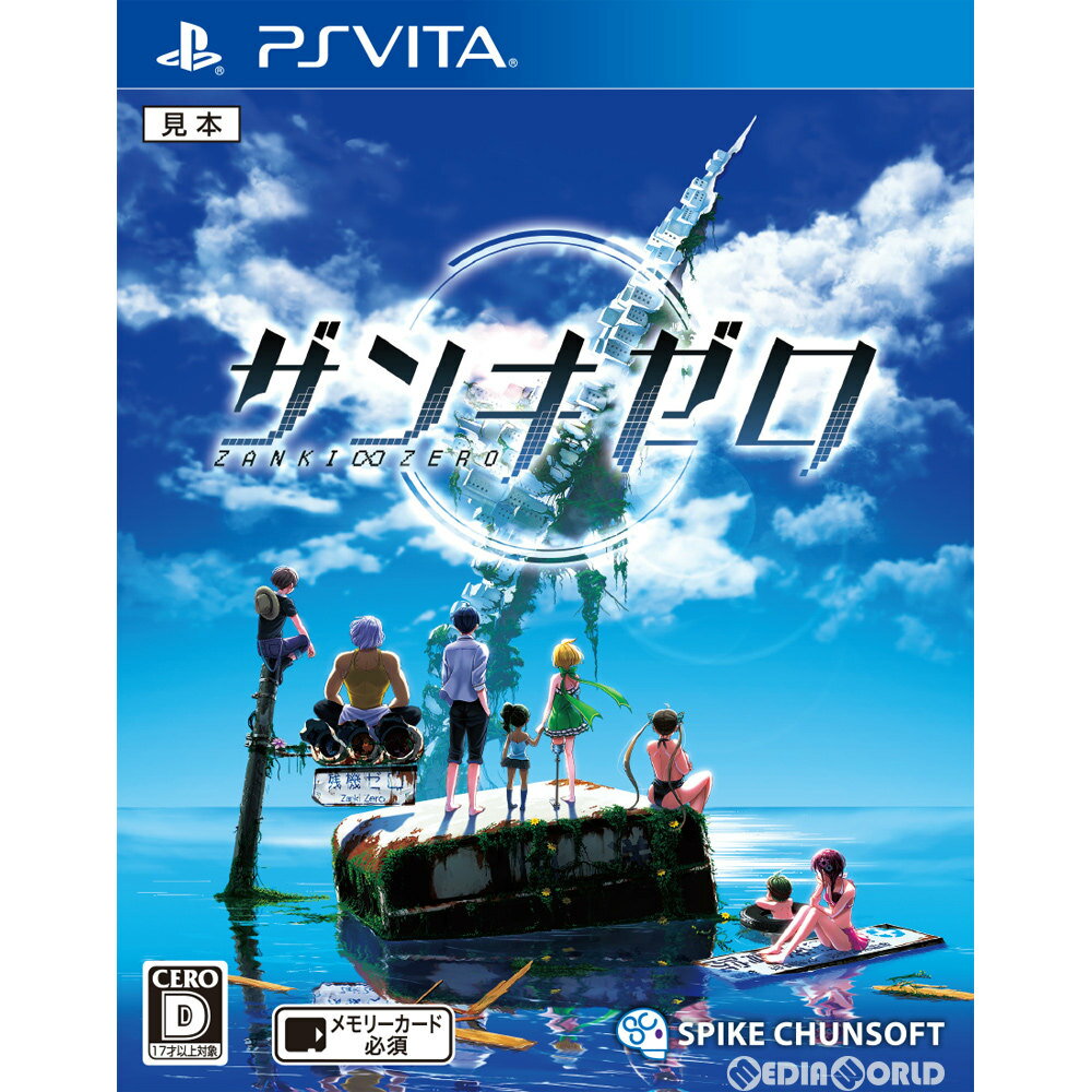 【中古】[PSVita]ザンキゼロ(Zanki Zero)(20180705)