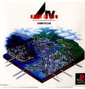 【中古】[PS]A.IV. EVOLUTION(A4エボリューション) A列車で行こう4(19941203)