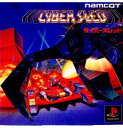 【中古】 PS サイバースレッド(CYBER SLED)(19950127)